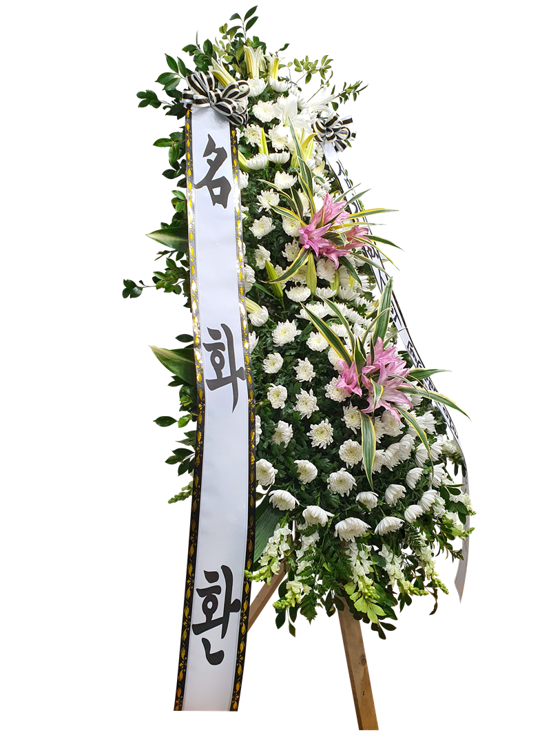 정품 근조 3단