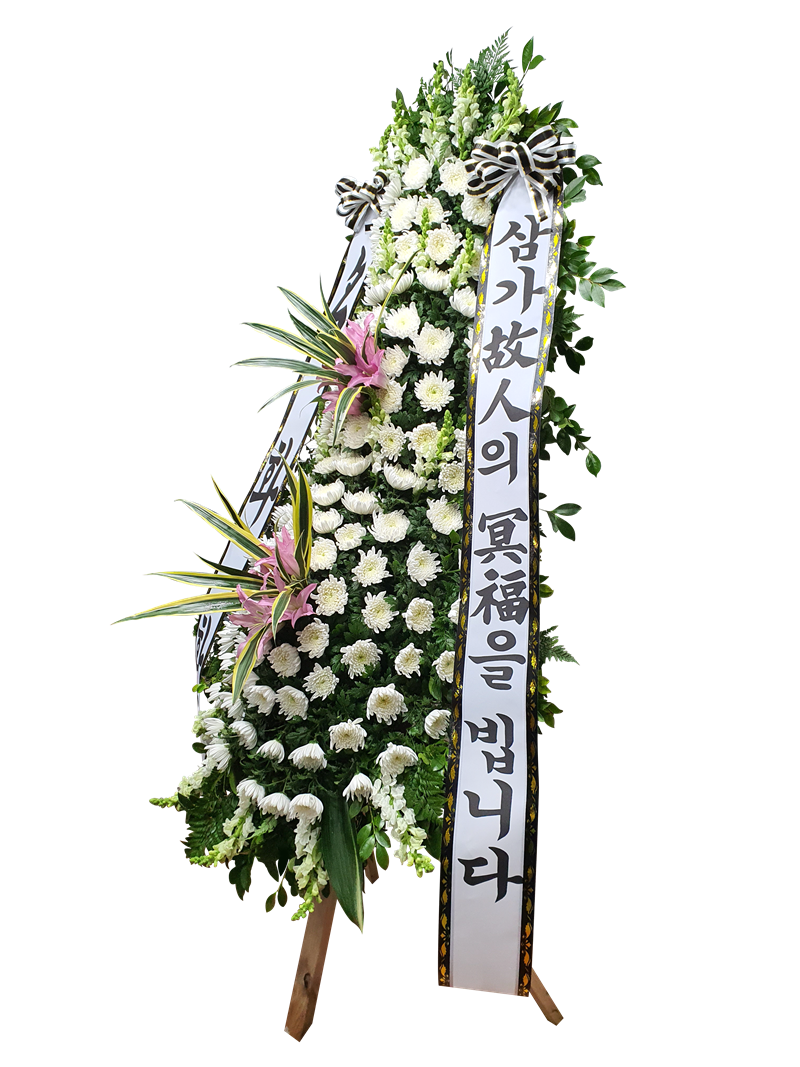 풍성한 근조 3단